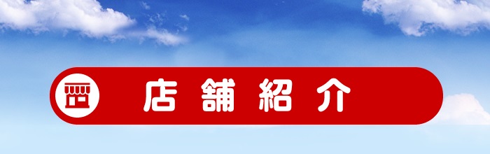 持ち込みタイヤ交換の流れ | 一宮・名古屋西・江南・各務原のはめかえTOWN 持ち込みタイヤ交換 | はめかえTOWN | 愛知・名古屋・岐阜