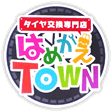 タイヤ交換専門店 はめかえTOWN